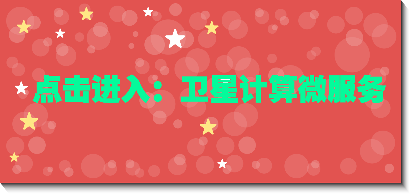 卫生计算微服务
