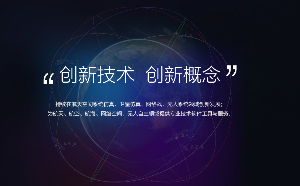 vvpstk.com卫星仿真 航天仿真 stk 国产stk 空间通信网络 卫星频率干扰 预警卫星 空间编目 Visulyse 卫星任务规划 星座组网 光线追踪
